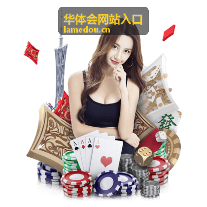 华体会网站入口地址核对步骤配图